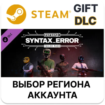 ✅ PAYDAY 3: Syntax Error Tailor Pack 🎁 Steam 🌐