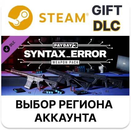 ✅ PAYDAY 3: Syntax Error Weapon Pack 🎁 Steam 🌐