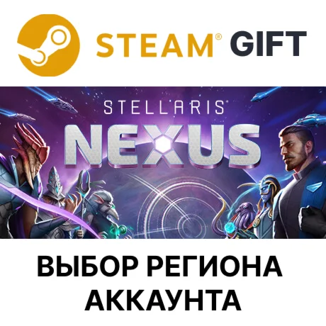 Stellaris NexusSteamВыбор Региона