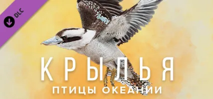 Wingspan: Oceania Expansion Крылья: Птицы Океании STEAM