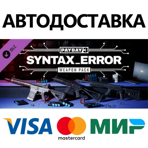 PAYDAY 3: Syntax Error Weapon Pack DLC * STEAM RU 
