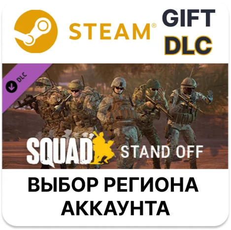 Squad Emotes - Stand Off PackSteamВыбор Региона