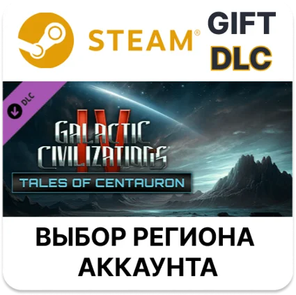 ✅ Galactic Civilizations IV - Tales of Centauron 🎁 Steam