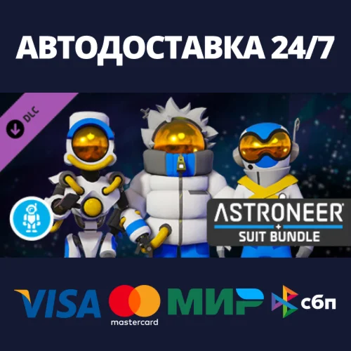 ASTRONEER Suit Bundle DLCАВТОДОСТАВКА Steam Россия