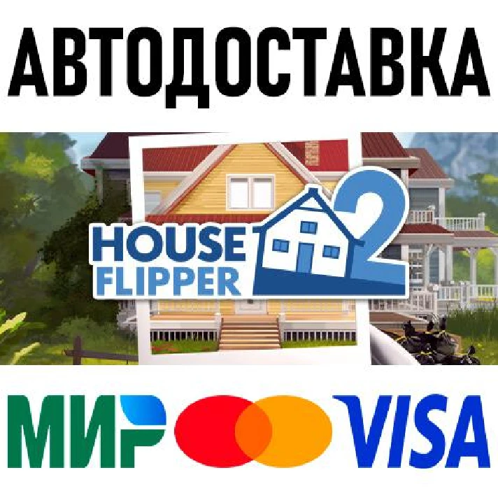 House Flipper 2 * RU/KZ/CIS/TR/AR * STEAM 🚀 AUTO