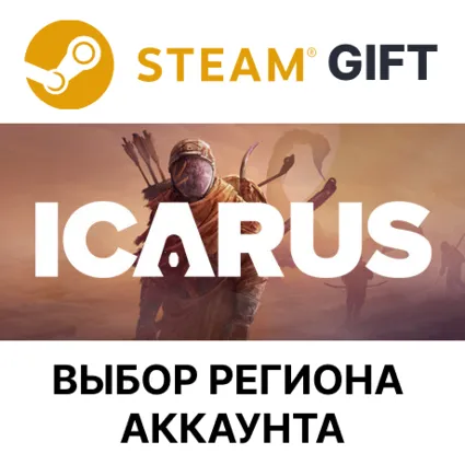 ✅ ICARUS 🎁 Steam 🌐 Выбор Региона