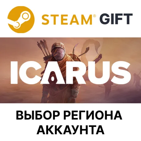 ICARUSSteamВыбор Региона