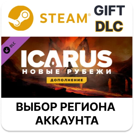 Icarus: Новые рубежиSteamВыбор Региона