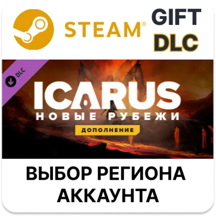 ✅ Icarus: Новые рубежи 🎁 Steam 🌐 Выбор Региона