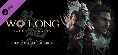 Wo Long: Fallen Dynasty Upheaval in Jingxiang DLC