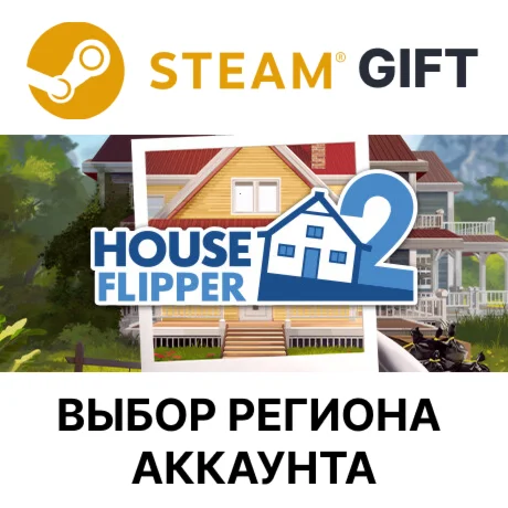 Хаус Флиппер 2SteamВыбор Региона