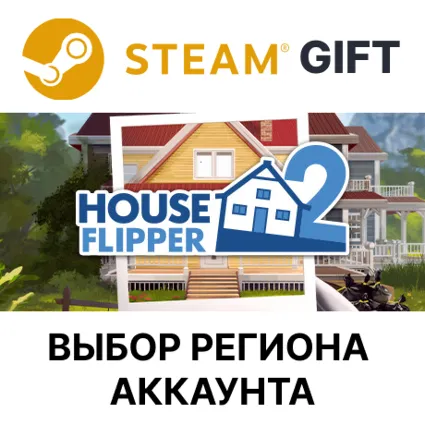 ✅ Хаус Флиппер 2 🎁 Steam 🌐 Выбор Региона