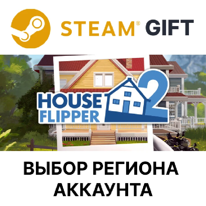 ✅House Flipper 2🎁Steam🌐Region Select