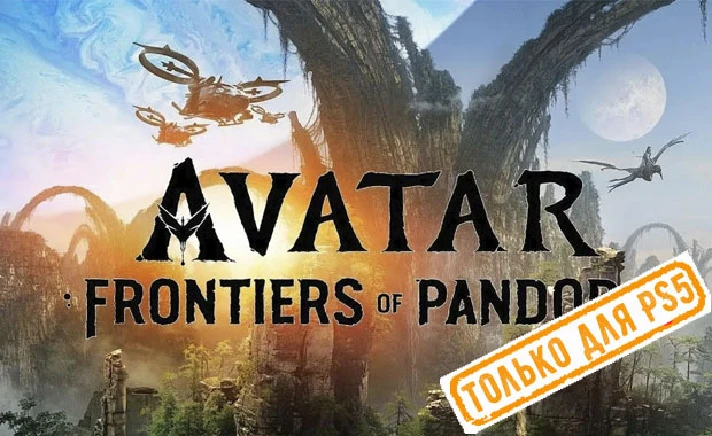 💠 Avatar: Frontiers of Pandora (PS5/RU) Rent