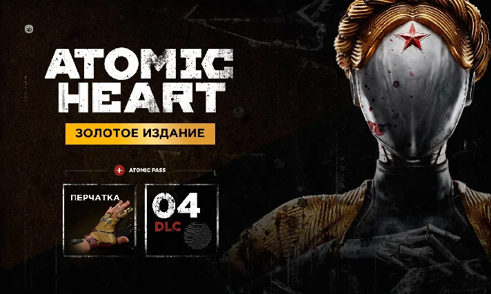 Atomic Heart - Gold Edition (Steam Gift UA ARG)