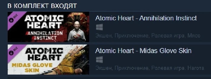 Atomic Heart Atomic Pass (Steam Gift UA ARG)