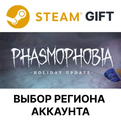 ✅ Phasmophobia 🎁 Steam - 🌐 Выбор Региона