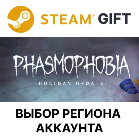 Phasmophobia Steam - Выбор Региона