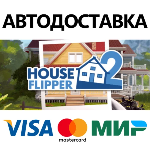 House Flipper 2 * STEAM RU  АВТО 0%