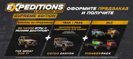 Expeditions: A MudRunner Game Supreme Edition Россия