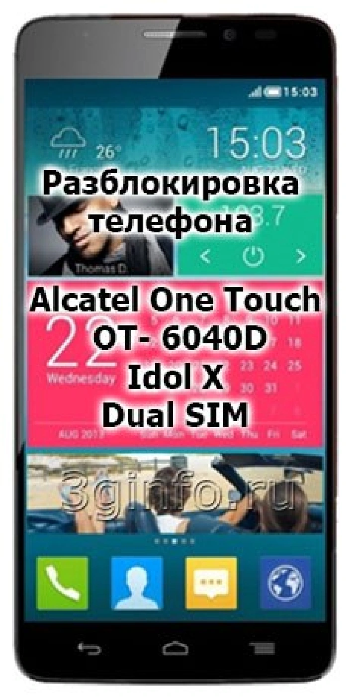 Phone Unlock Code Alcatel 6040D Idol X