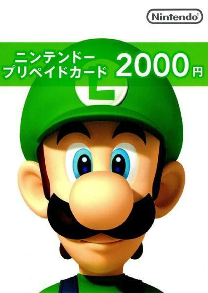 NINTENDO eShop GIFT CARD 2000円 Yen JPY Japan🇯🇵JP JPN