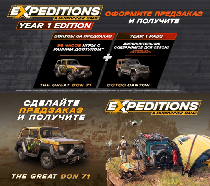 Expeditions: A MudRunner Game - Year 1 Edition Steam RU