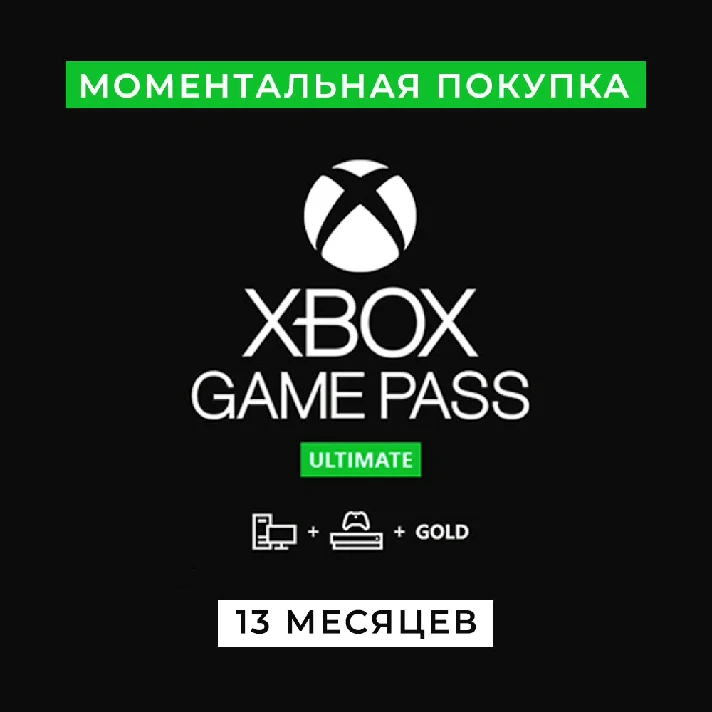 XBOX GAME PASS ULTIMATE 12 MONTH FAST🚀 EA PLAY