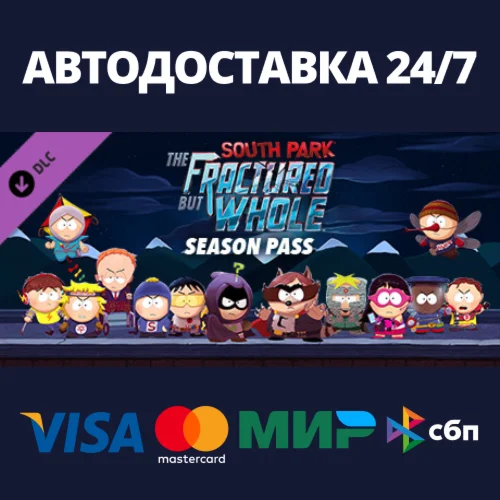 South Park: The Fractured but Whole - Season pass DLC