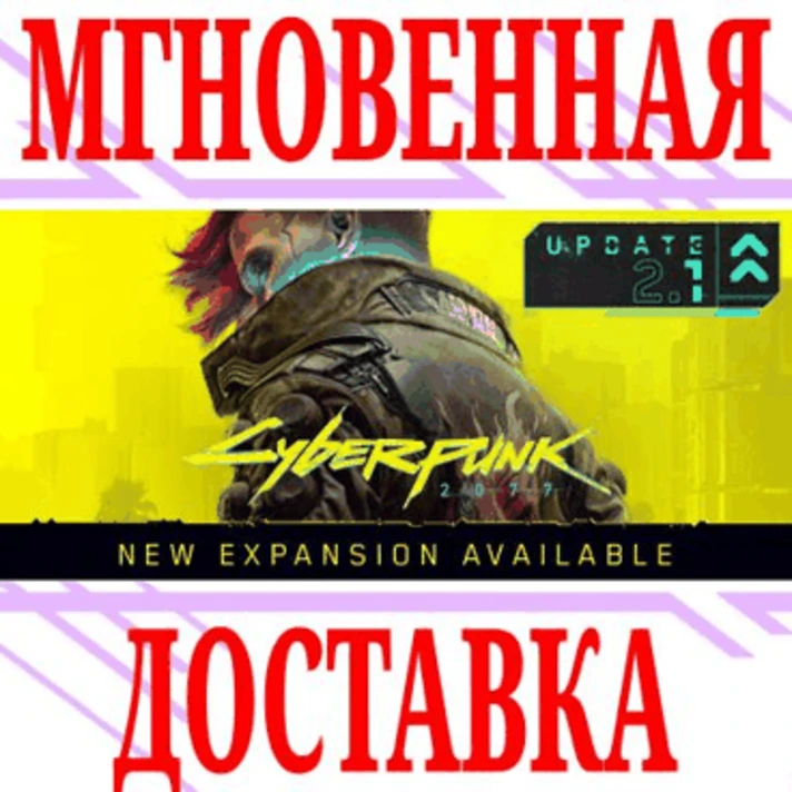 ✅Cyberpunk 2077 ⭐GOG\RegionFree\Key⭐ + Бонус