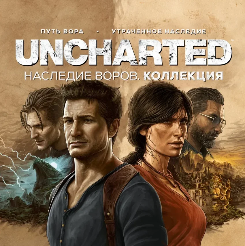 UNCHARTED: Legacy of Thieves +ОБНОВЛЕНИЯ /STEAM АККАУНТ