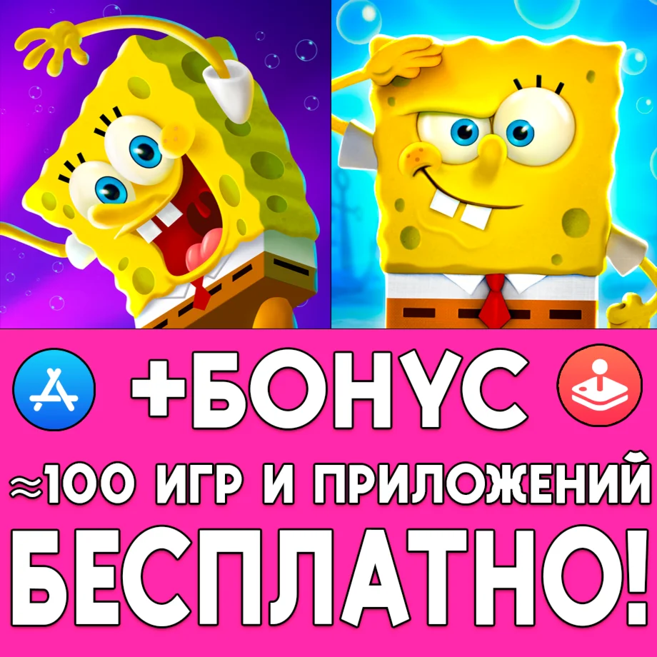 Губка Боб The Cosmic Shake iPhone ios AppStore На Сутки
