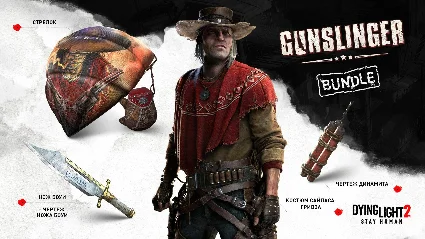 Dying Light 2 - Gunslinger Bundle DLC * STEAM RU 🔥