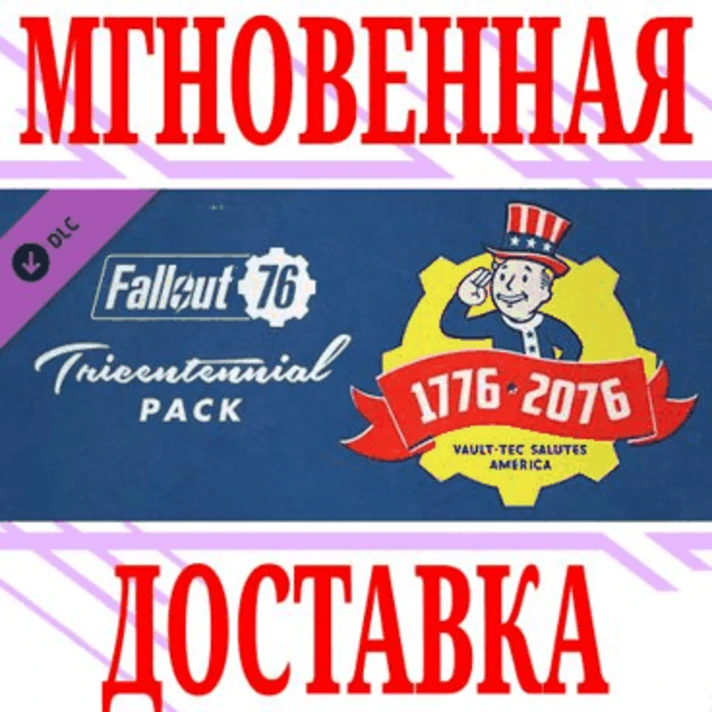 ✅Fallout 76 Tricentennial Pack DLC⭐Steam\Global\Key⭐+🎁