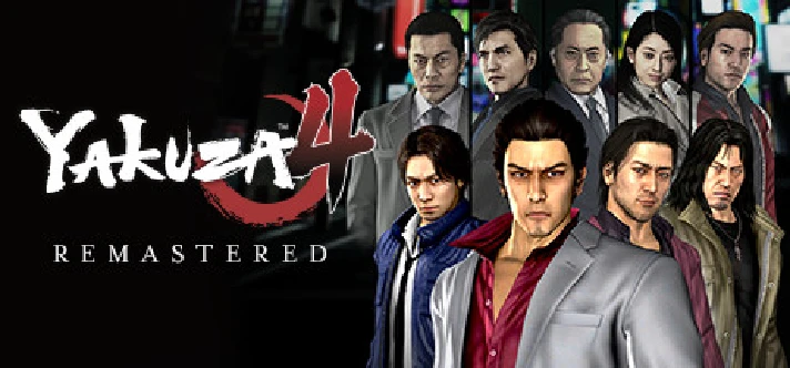 Yakuza 4 Remastered (Steam Gift UA / KZ)