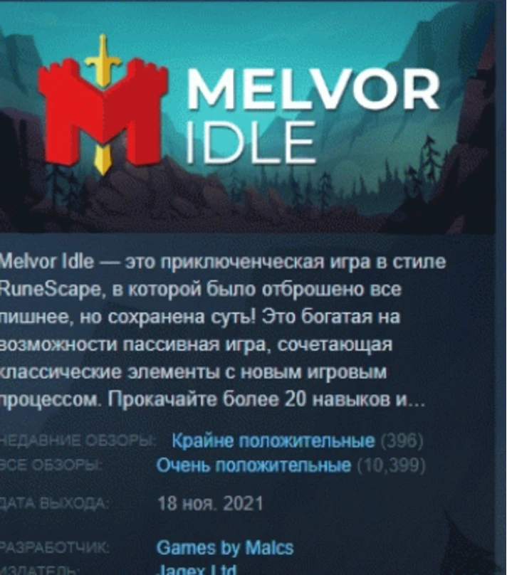 Melvor Idle 💎 STEAM KEY LICENSE