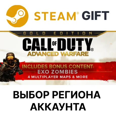 Call of Duty: Advanced Warfare - GoldSteam