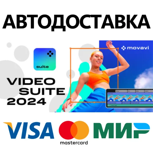Movavi Video Suite 2024 Steam Edition * STEAM RU 