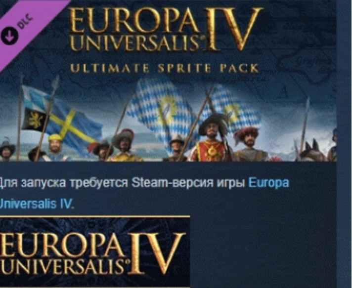 Europa Universalis IV: Ultimate Sprite Pack 💎 STEAM