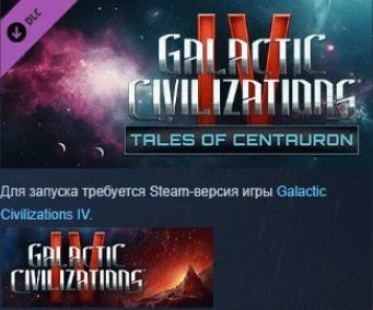 Galactic Civilizations IV - Tales of Centauron  STEAM