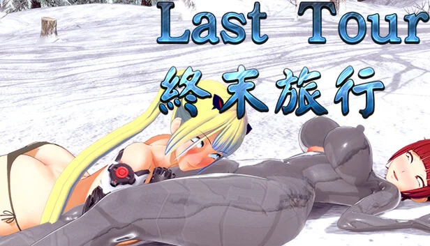  Last Tour 終末旅行 | Steam РУ+UA+KZ+СНГ