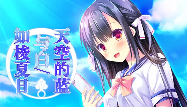  Sora no Ao to Shiro to | Steam РУ+UA+KZ+СНГ
