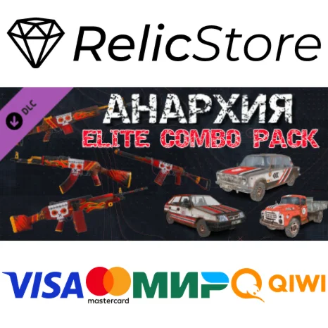 Anarchy: Elite Combo Pack DLC - STEAM GIFT РОССИЯ
