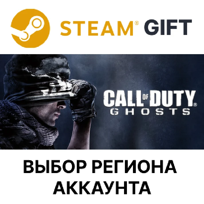 ✅Call of Duty: Ghosts - Gold Edition🎁Steam🌐