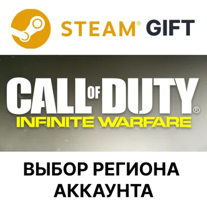✅ Call of Duty: Infinite Warfare 🎁 Steam 🌐