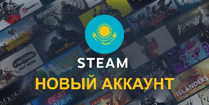 🔥 Аккаунт Steam (kz) (Ук) (Тур) (Арг) (Кит) (Яп) (Сша)