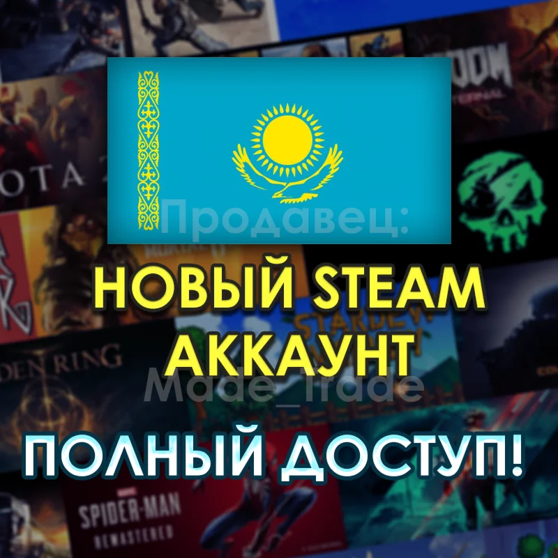 ⭐Steam Казахстан (новый) полный доступ+родная почта