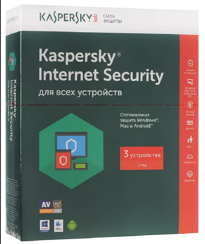 Kaspersky Internet Security 3 devices 1 year