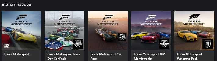 🌍Forza Motorsport Premium Edition XBOX + PC KEY🔑+🎁