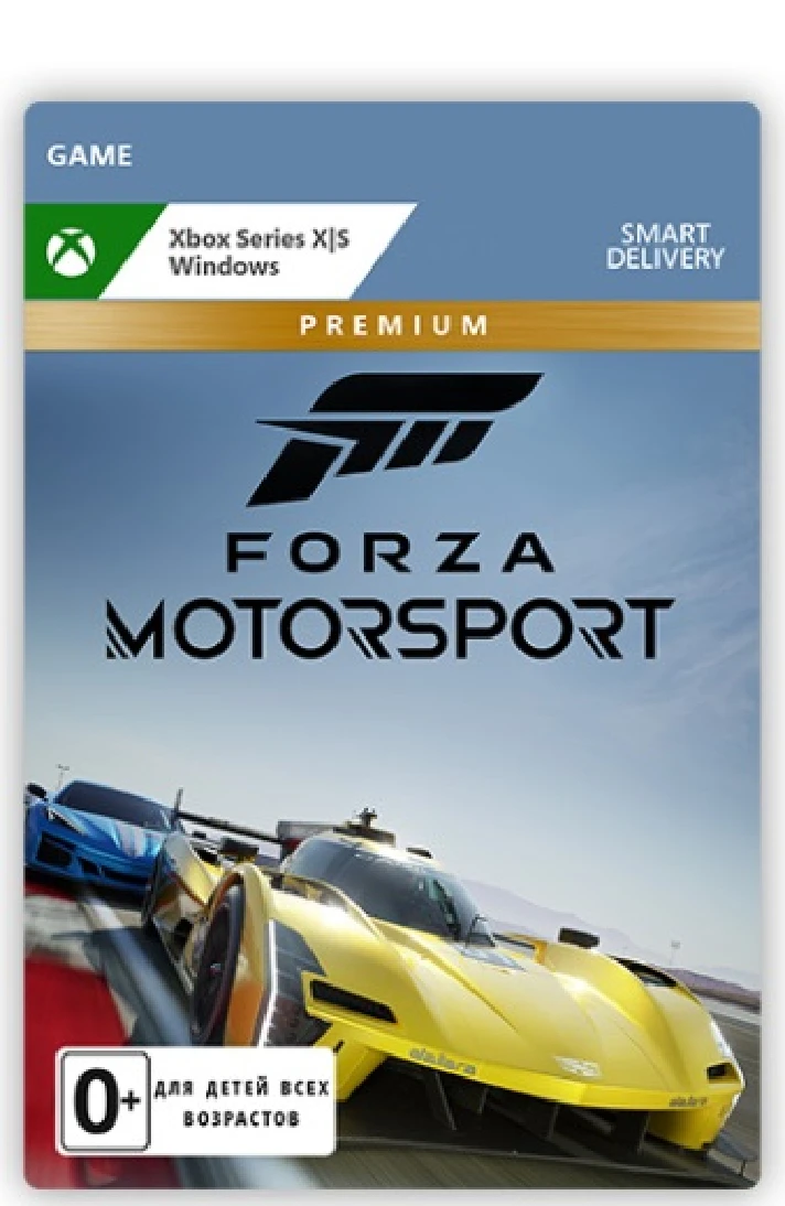 🌍Forza Motorsport Premium Edition XBOX + PC KEY🔑+🎁